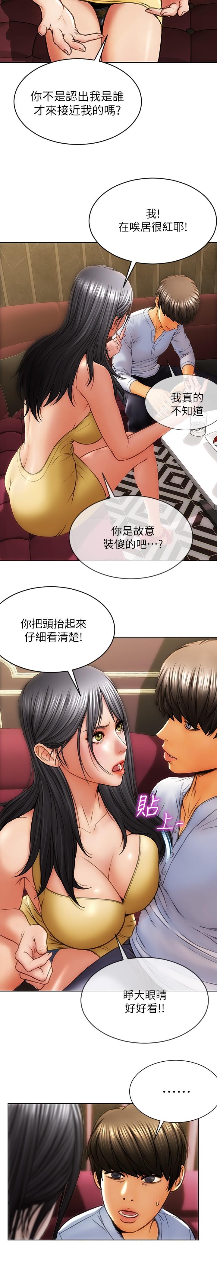 14P - 致命坏男人