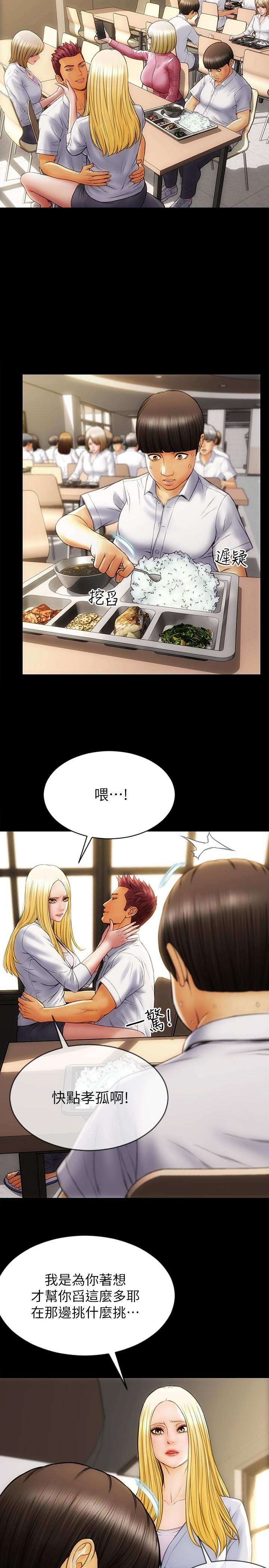 18P - 致命坏男人