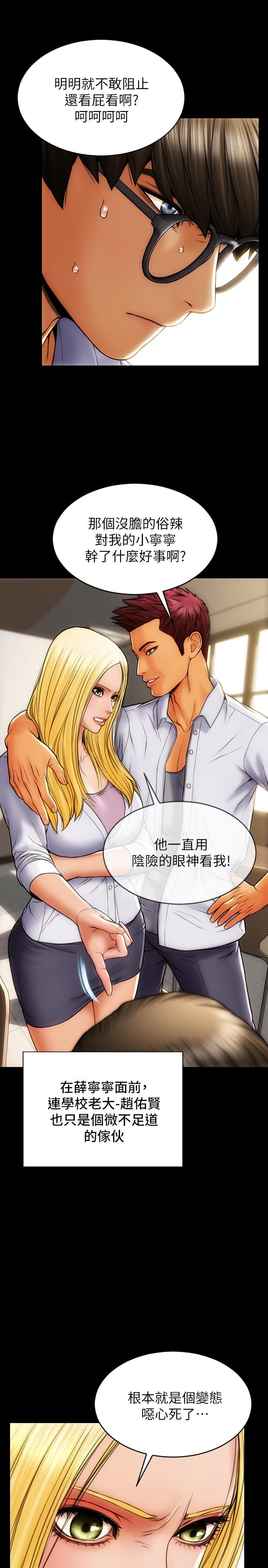 24P - 致命坏男人
