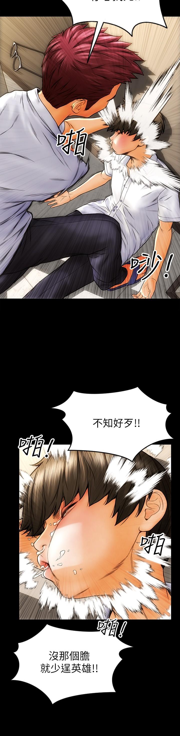 27P - 致命坏男人