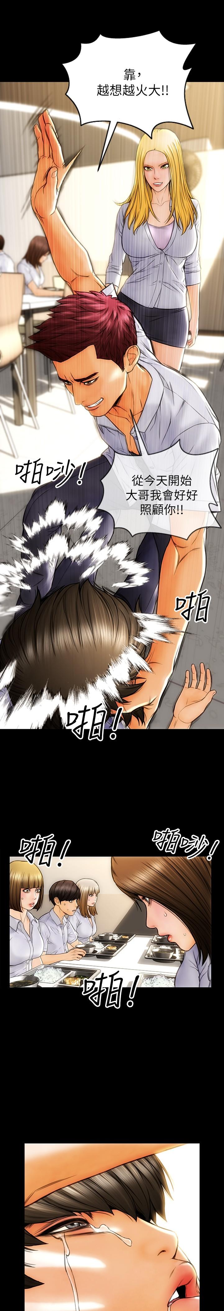 28P - 致命坏男人