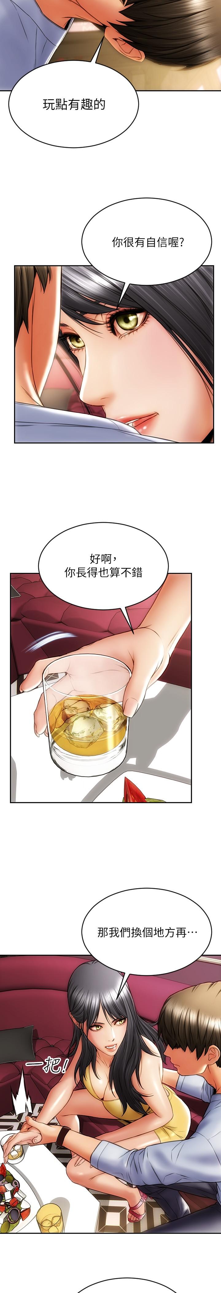 34P - 致命坏男人