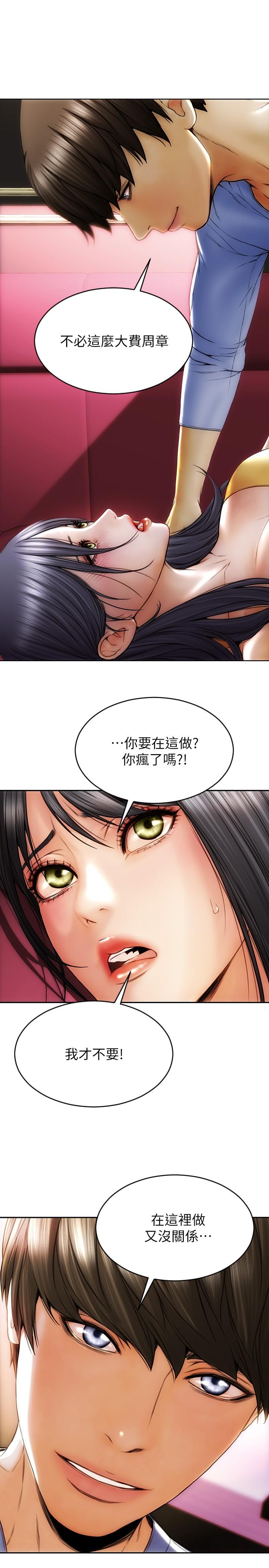 36P - 致命坏男人