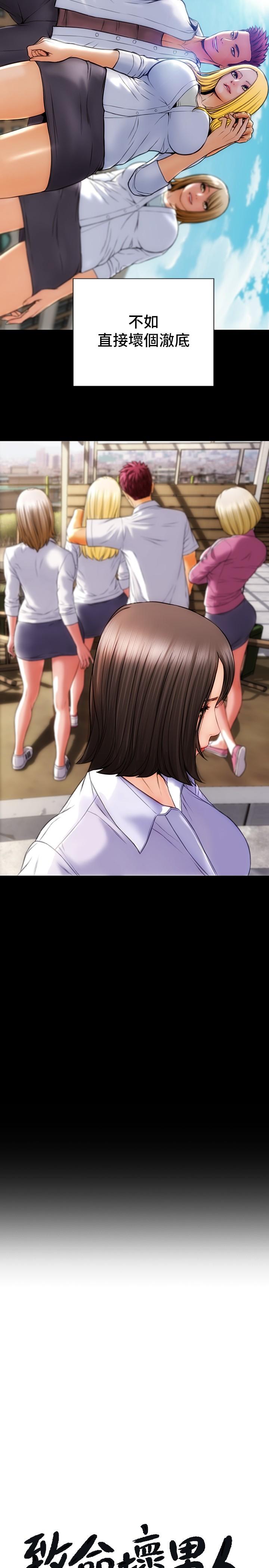 3P - 致命坏男人
