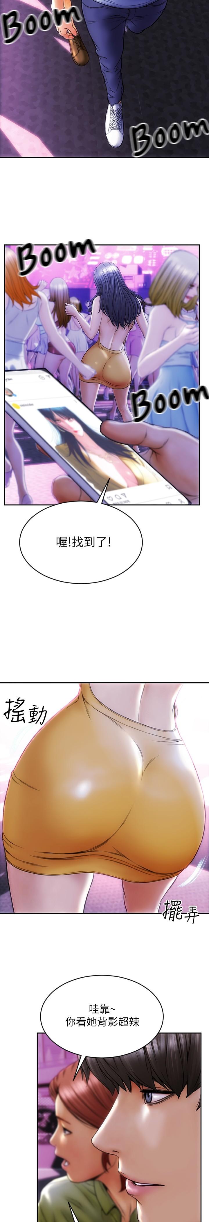 6P - 致命坏男人