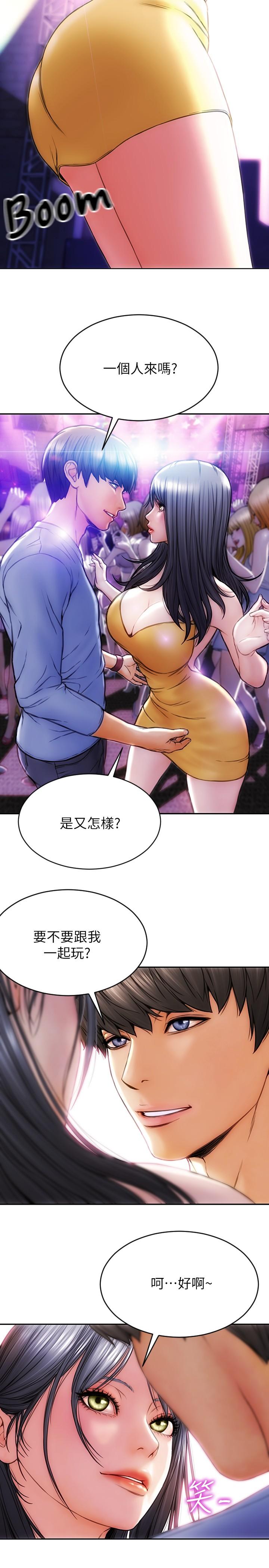 8P - 致命坏男人