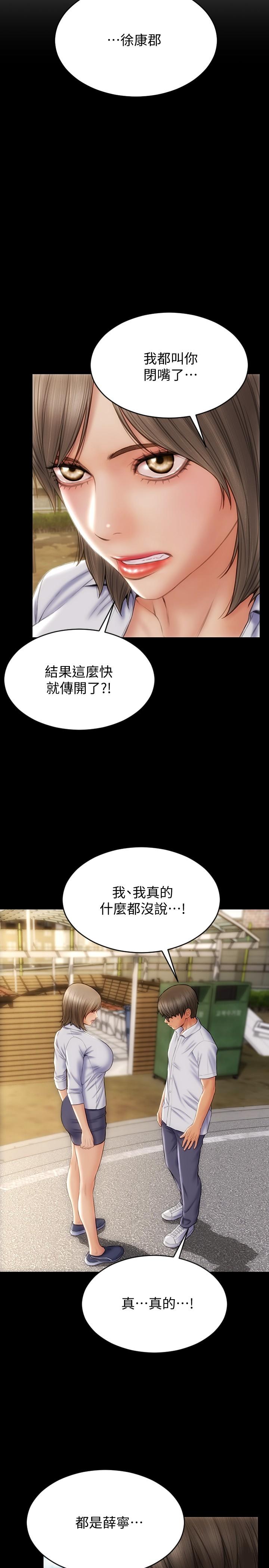25P - 致命坏男人