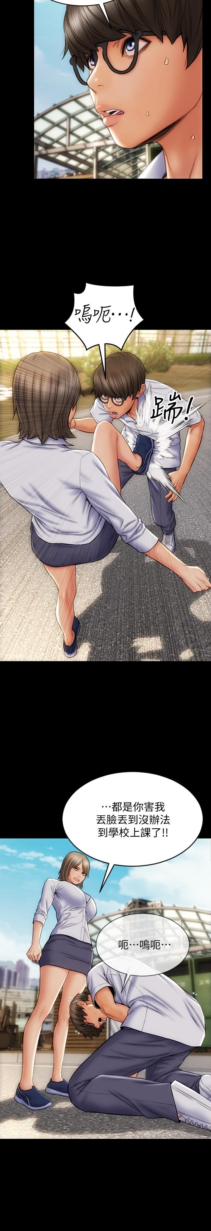 26P - 致命坏男人