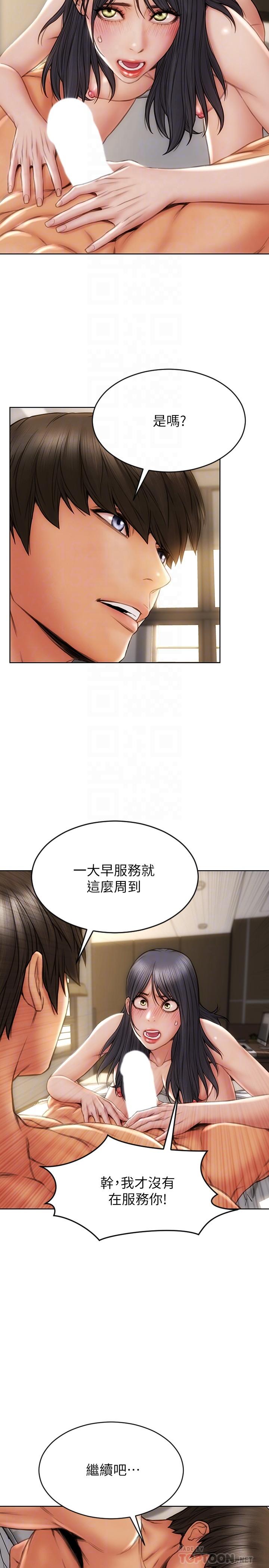 4P - 致命坏男人