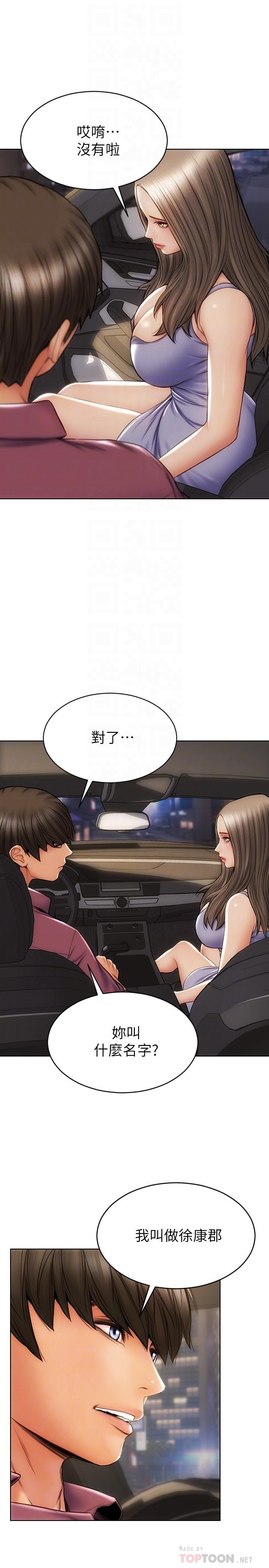 16P - 致命坏男人
