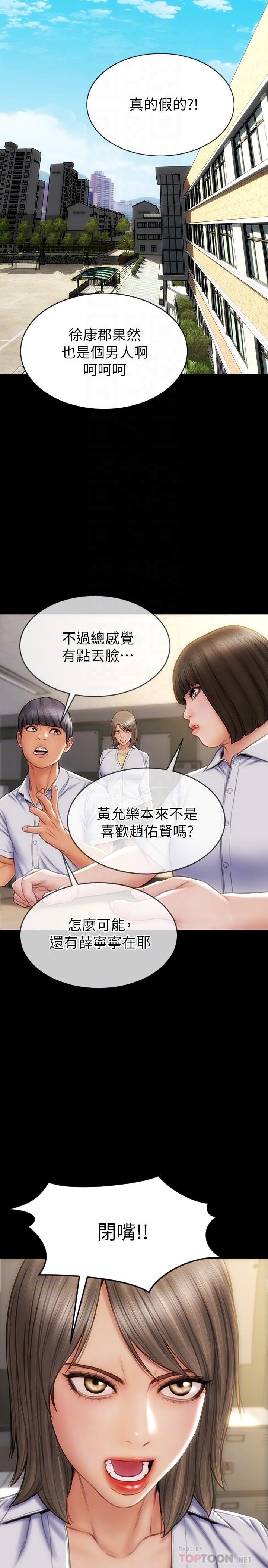 18P - 致命坏男人