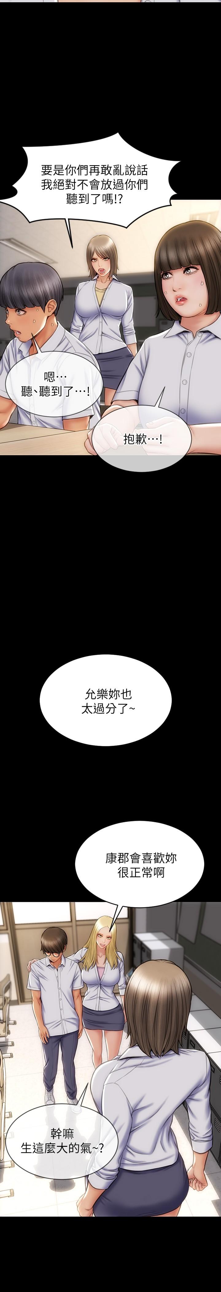 19P - 致命坏男人