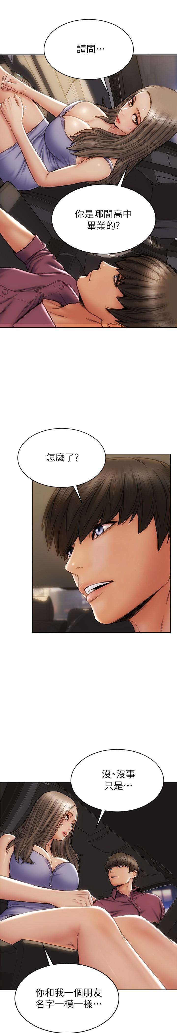 23P - 致命坏男人