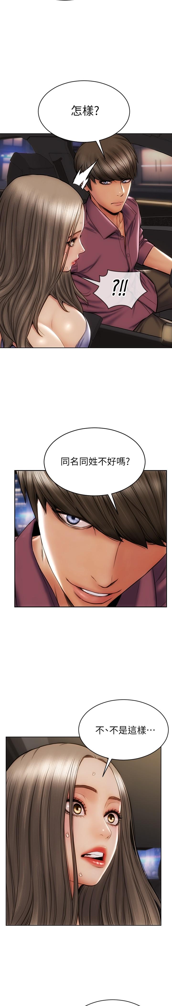 24P - 致命坏男人