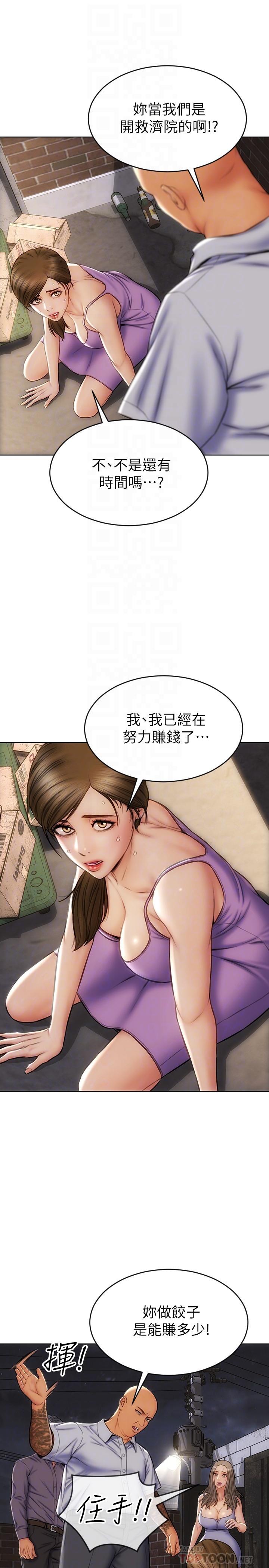 18P - 致命坏男人
