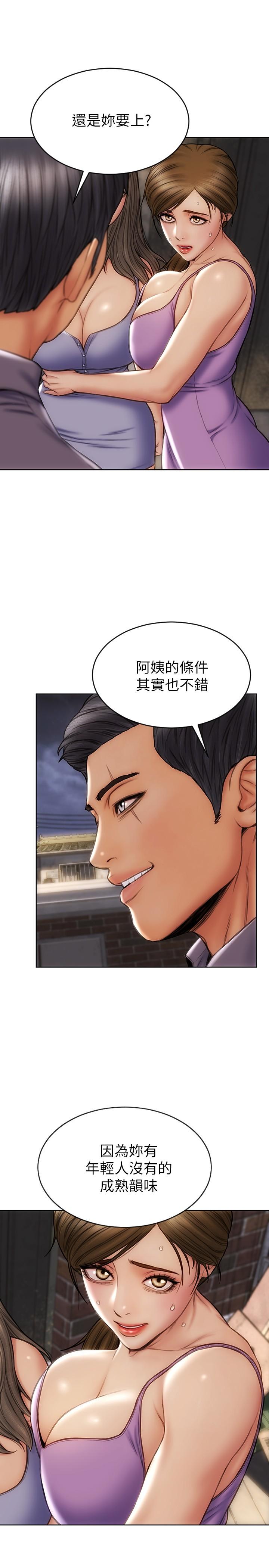 22P - 致命坏男人