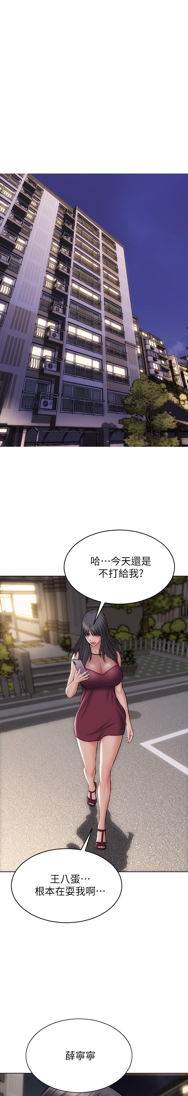 26P - 致命坏男人