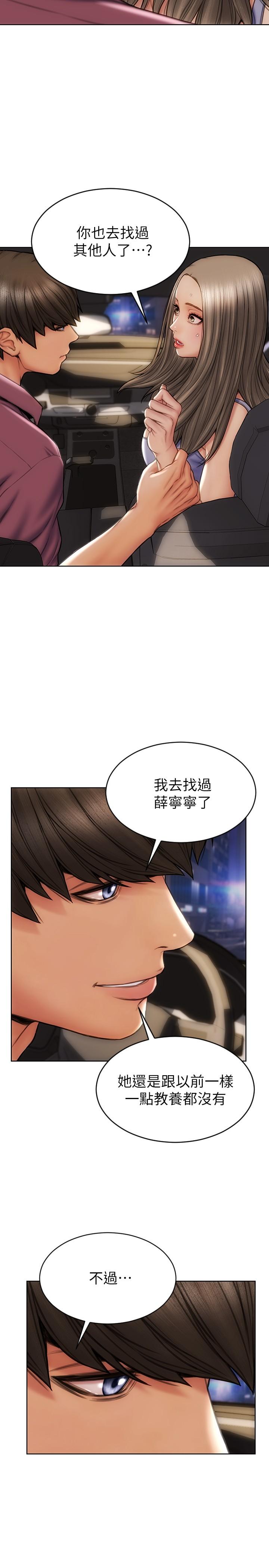 2P - 致命坏男人