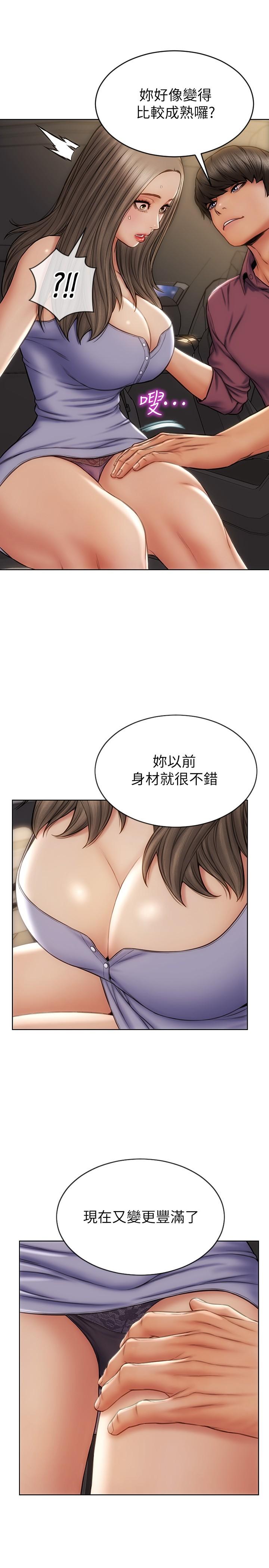 3P - 致命坏男人