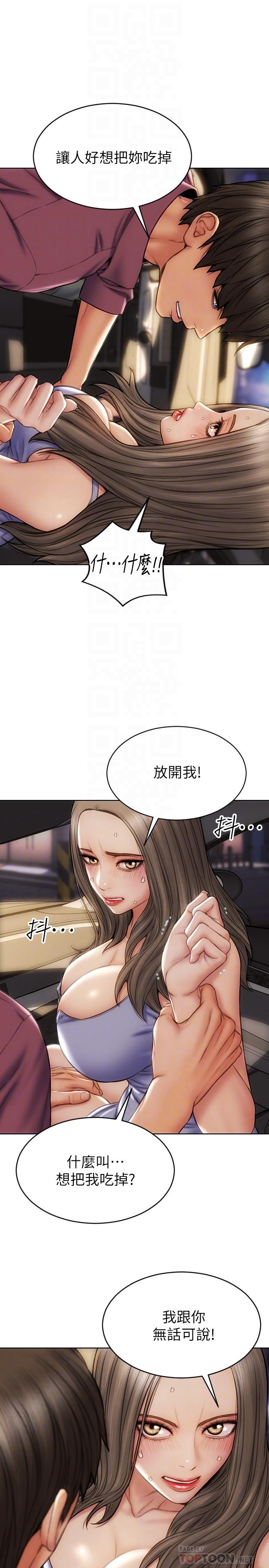 4P - 致命坏男人