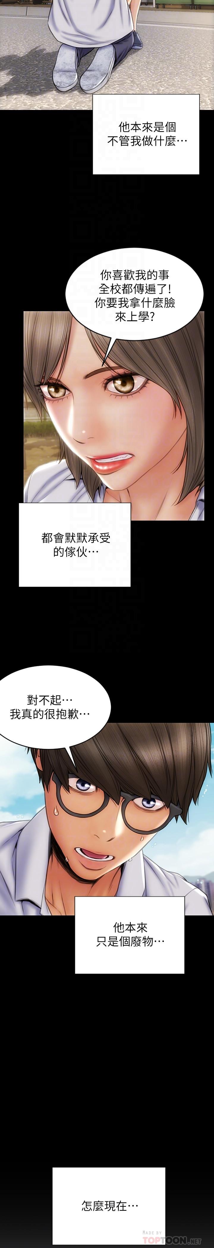 6P - 致命坏男人
