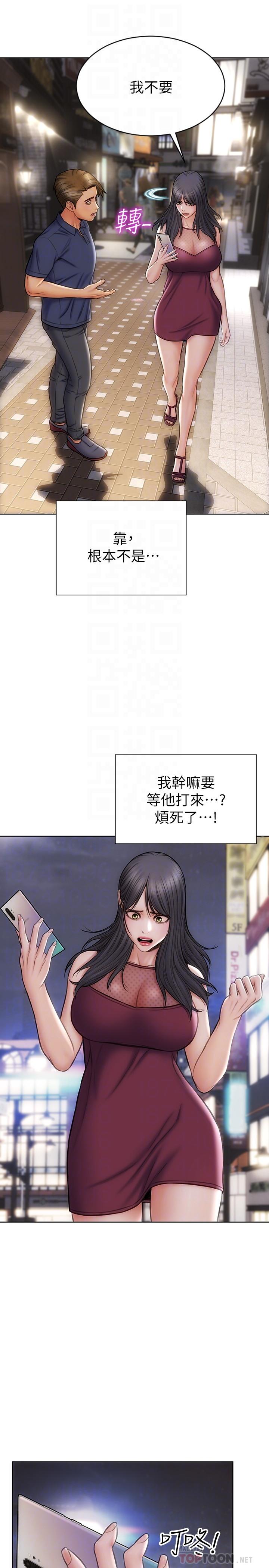 12P - 致命坏男人