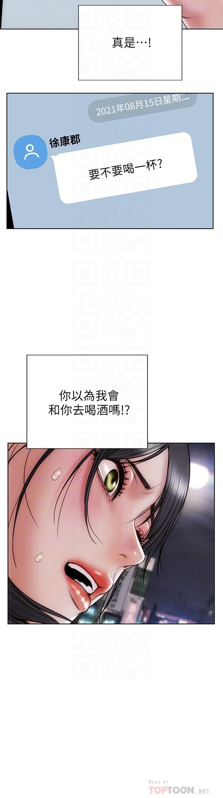 14P - 致命坏男人