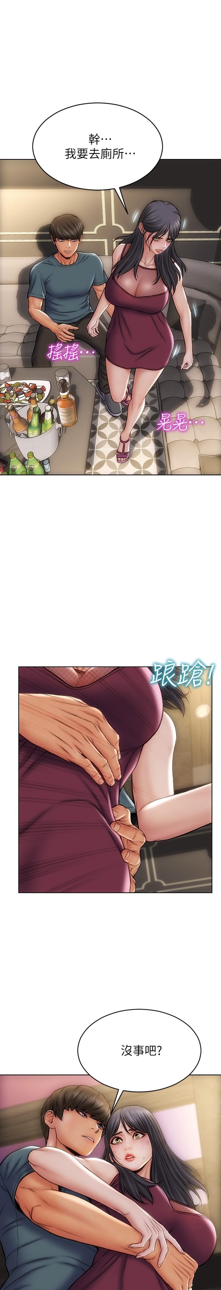 22P - 致命坏男人