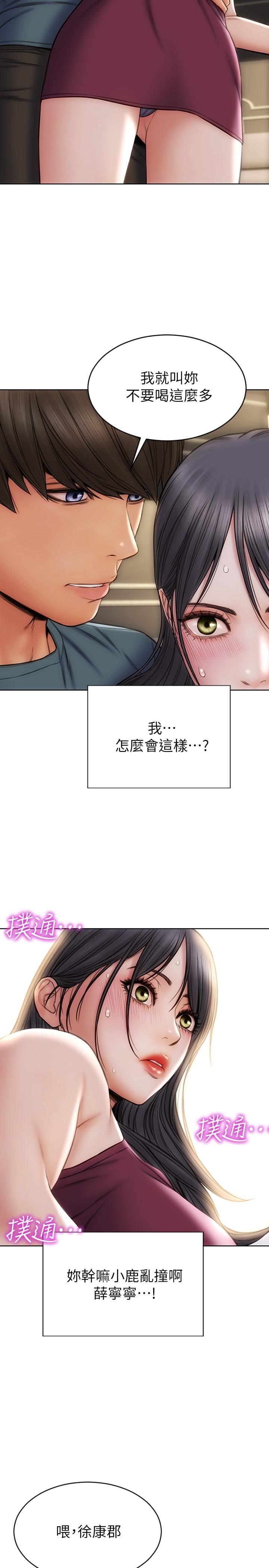 23P - 致命坏男人