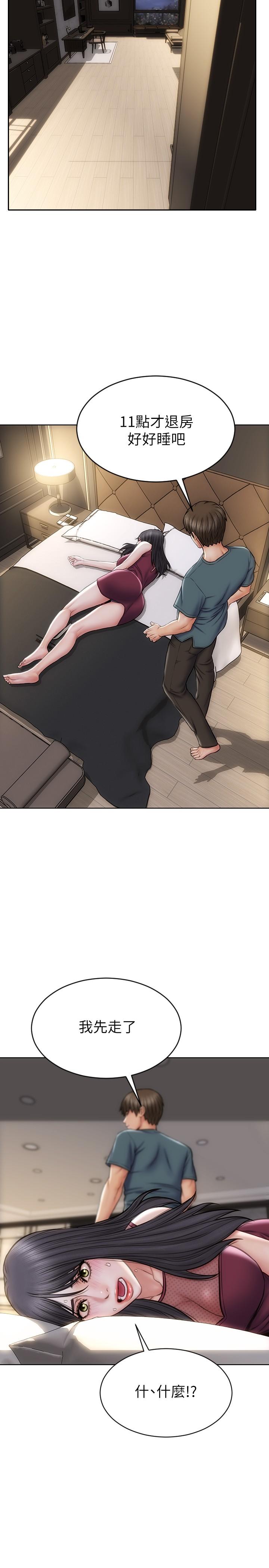 25P - 致命坏男人