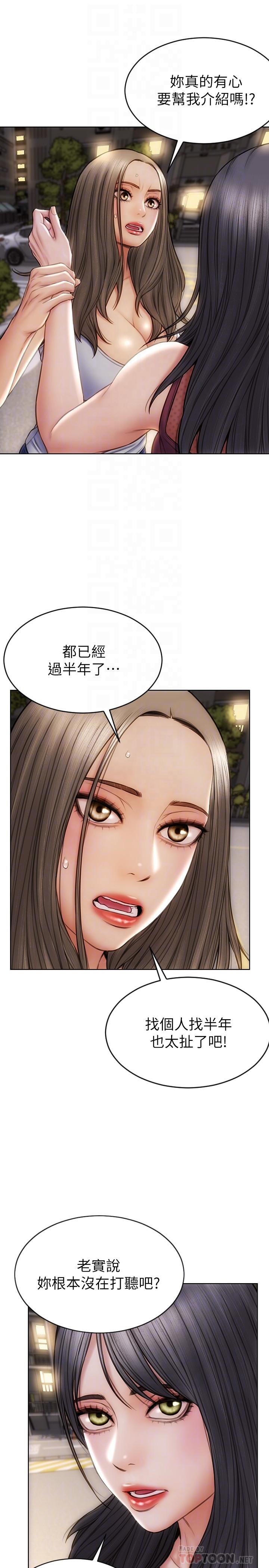 4P - 致命坏男人