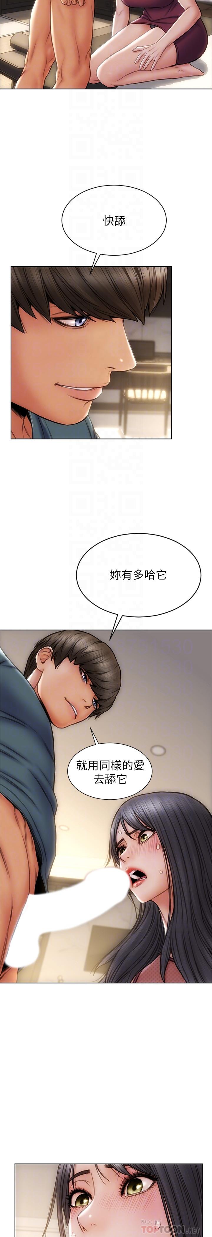 12P - 致命坏男人
