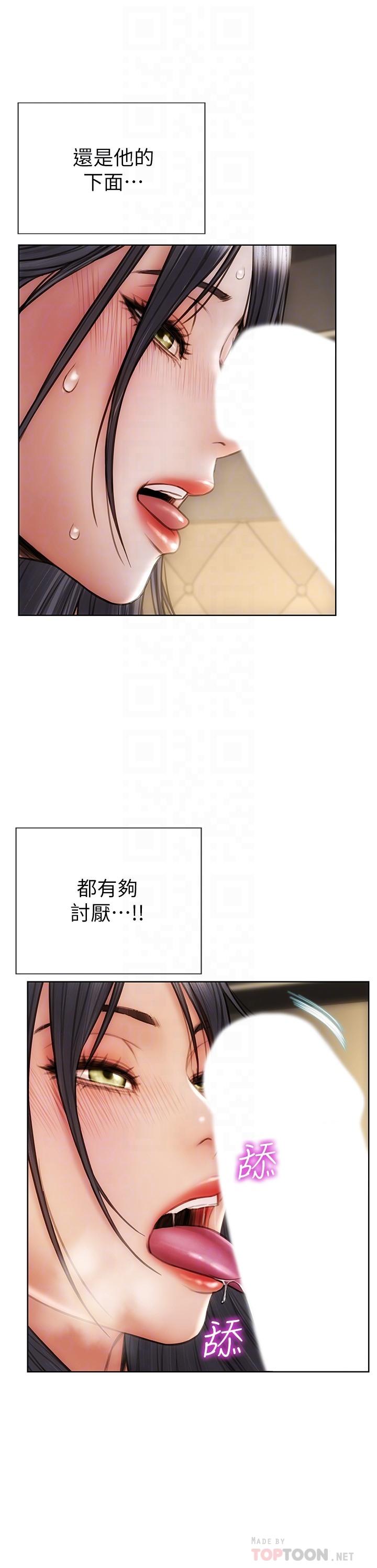 14P - 致命坏男人