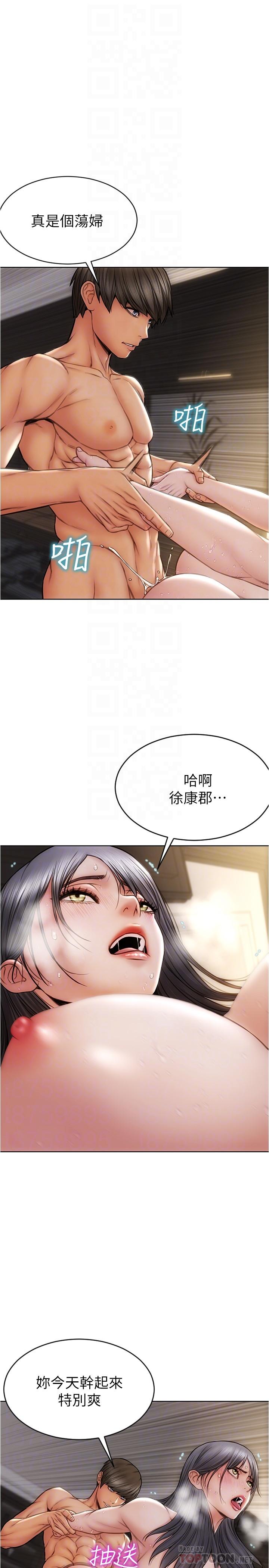 12P - 致命坏男人