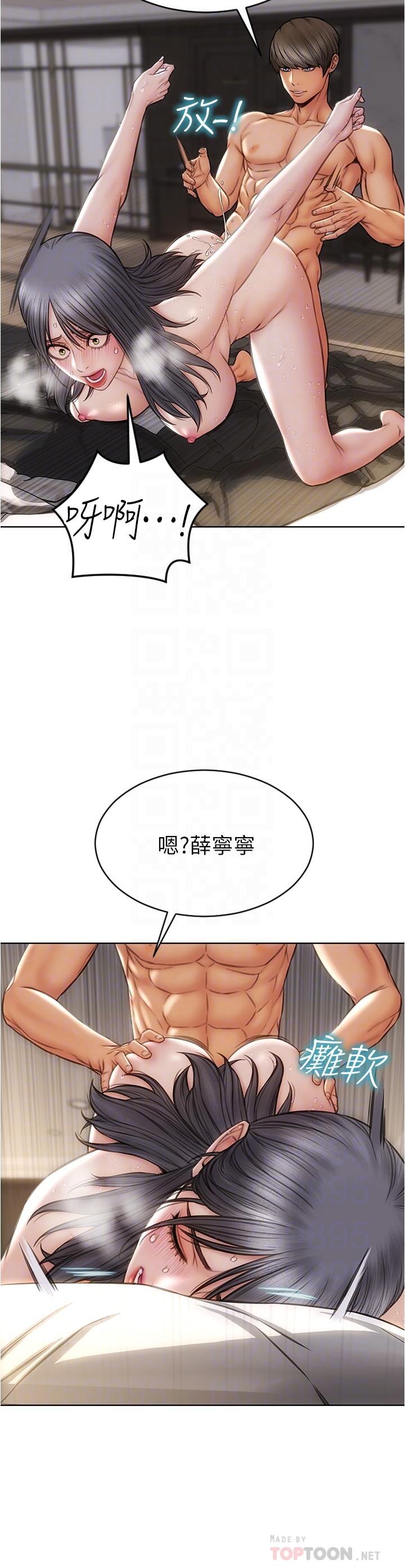14P - 致命坏男人