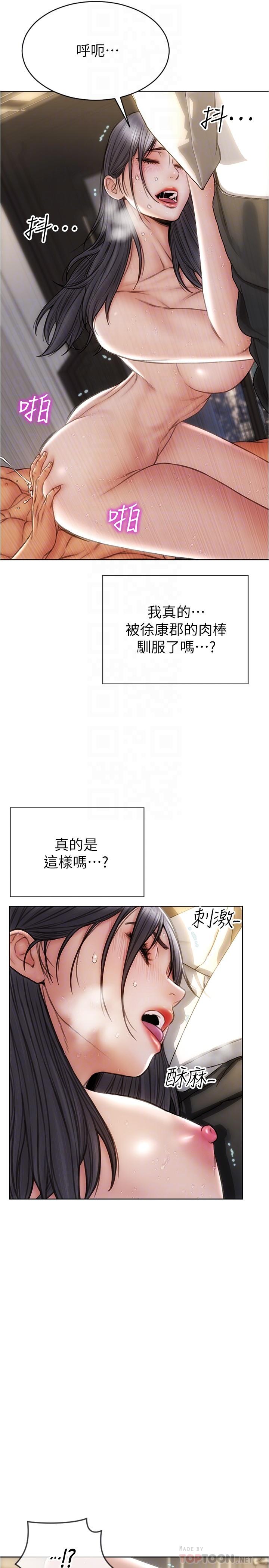 16P - 致命坏男人