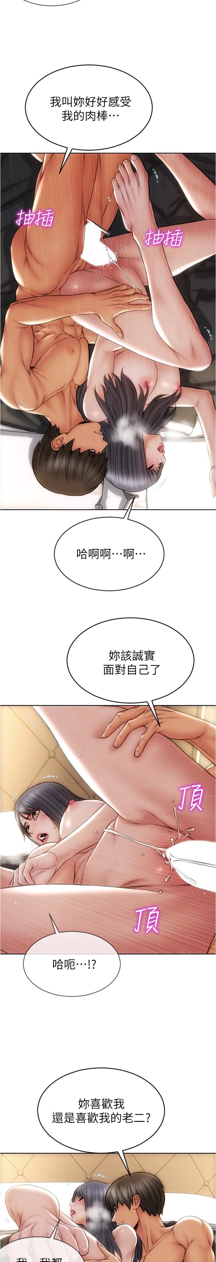 19P - 致命坏男人
