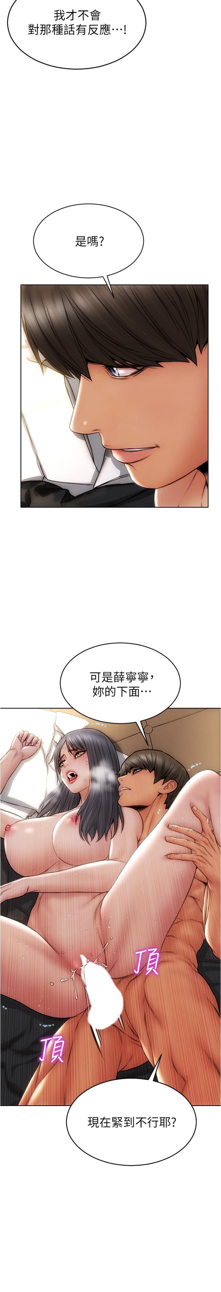 23P - 致命坏男人