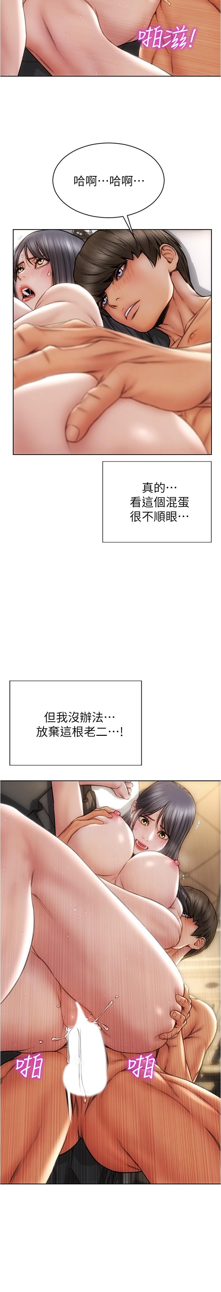 26P - 致命坏男人