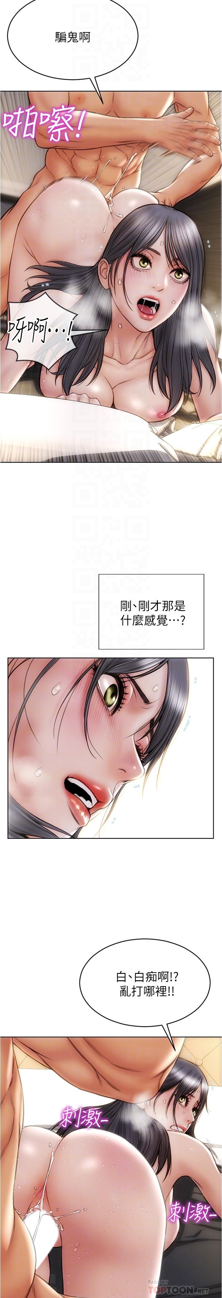 4P - 致命坏男人