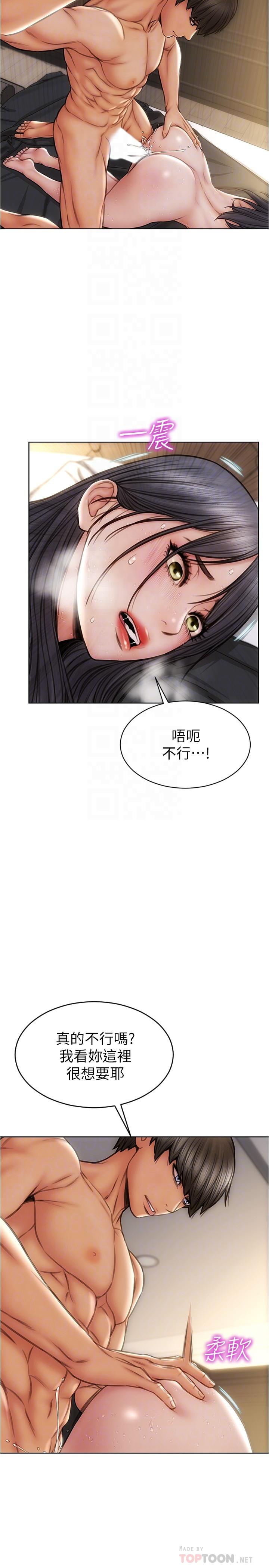 6P - 致命坏男人