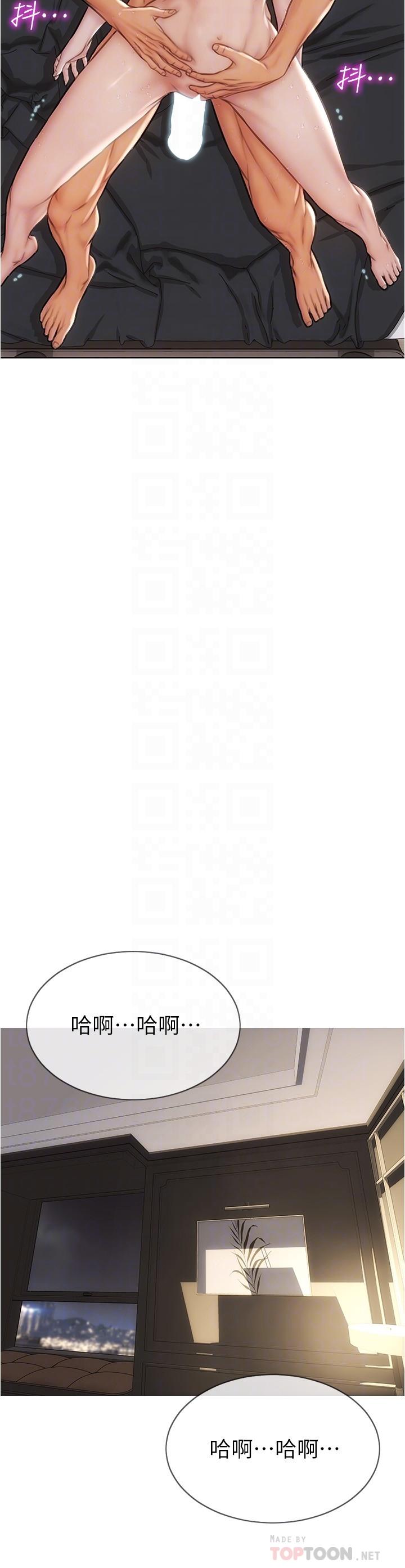 14P - 致命坏男人