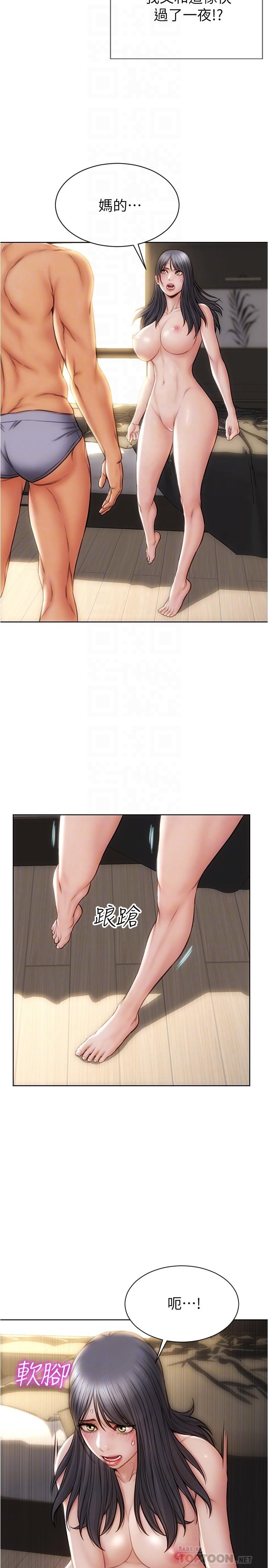 18P - 致命坏男人