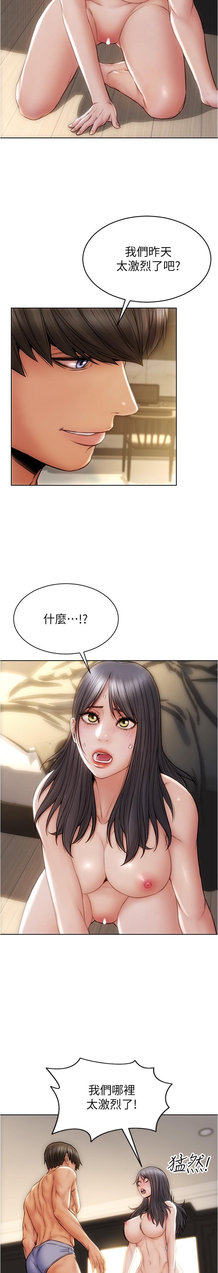 19P - 致命坏男人