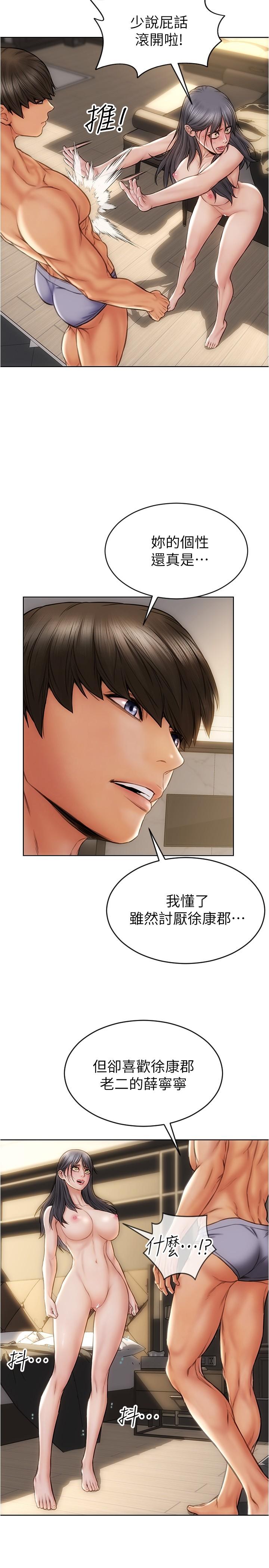 21P - 致命坏男人