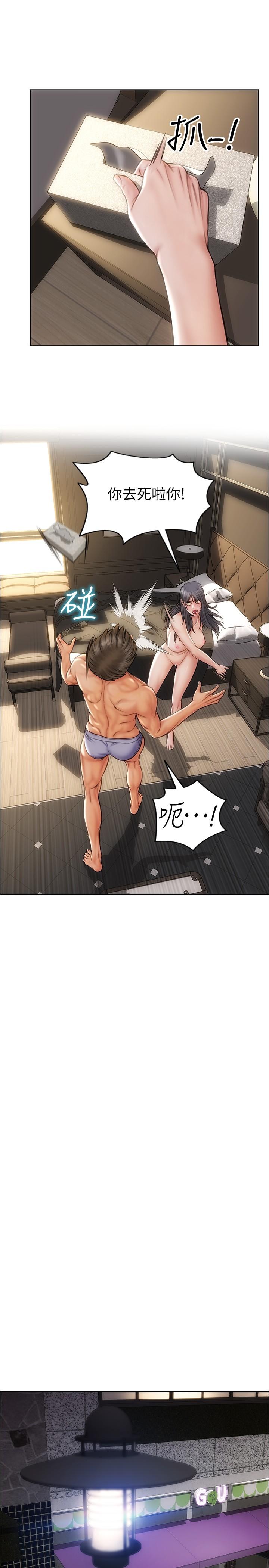 23P - 致命坏男人