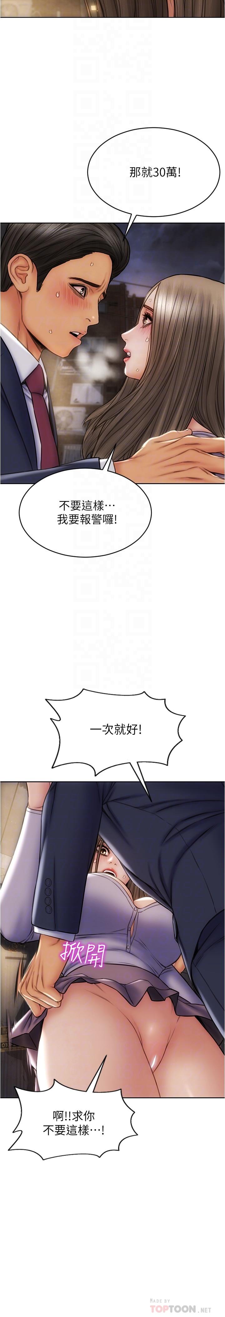 10P - 致命坏男人