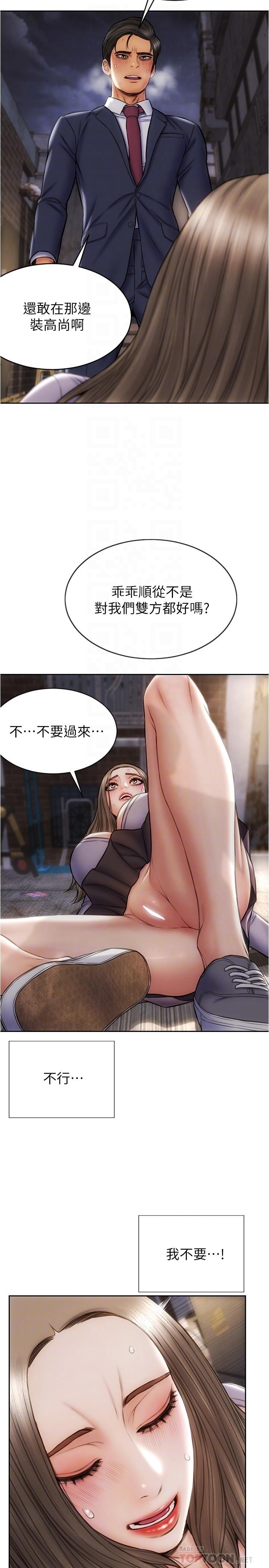 12P - 致命坏男人