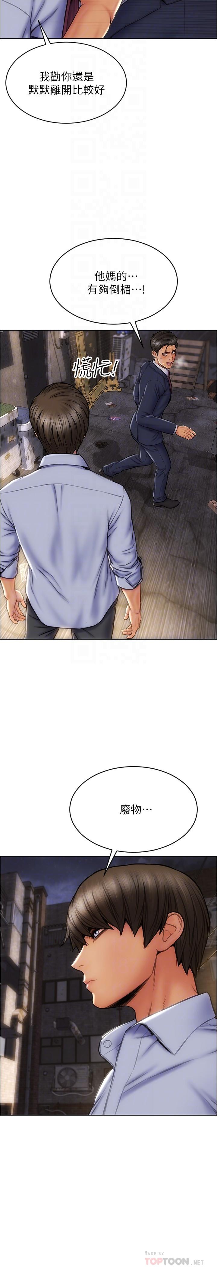 16P - 致命坏男人