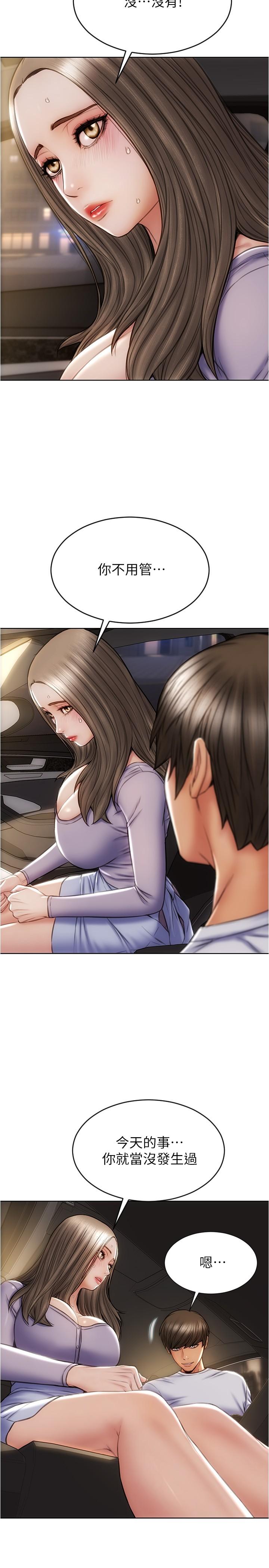 21P - 致命坏男人